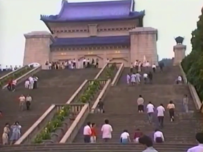 80年代南京紫金山中山陵