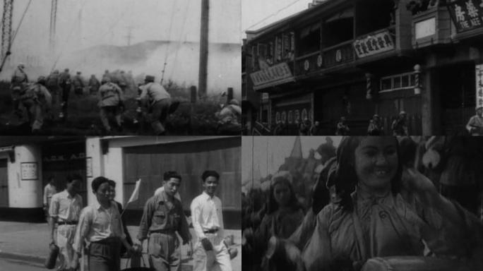 1949年解放上海