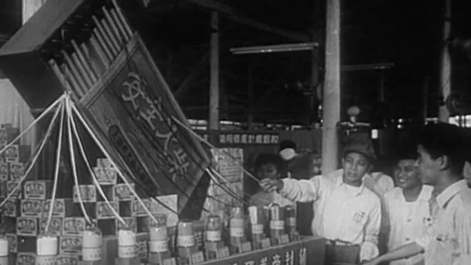 1951年上海土特产展览会