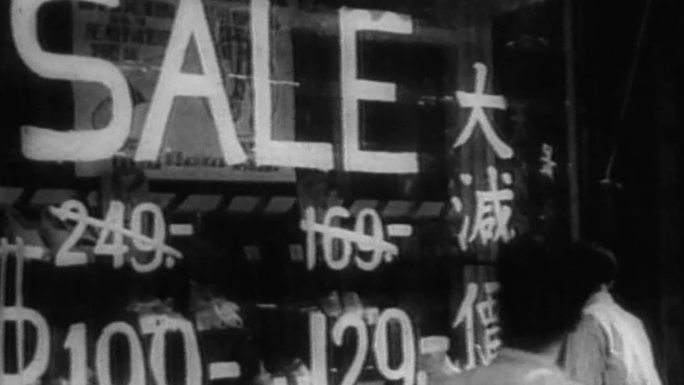 40年代商场大减价