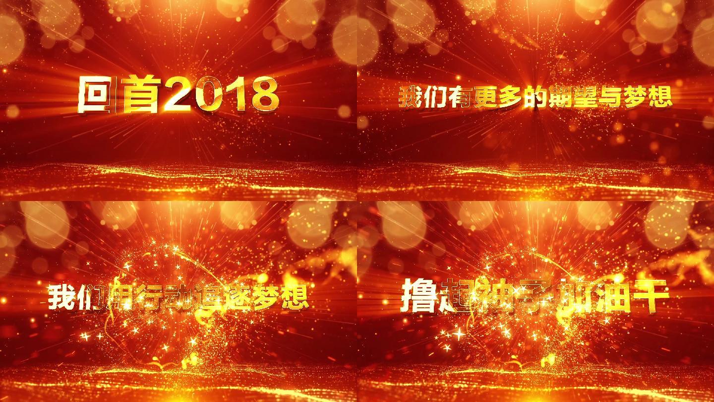 2019震撼年会开场AE模版