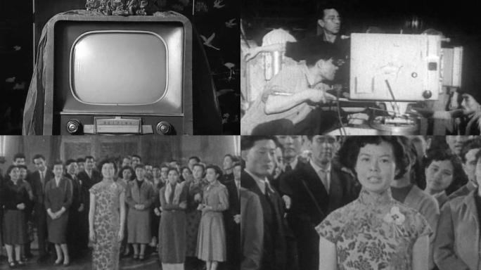 1958年中国第一家电视台电视机