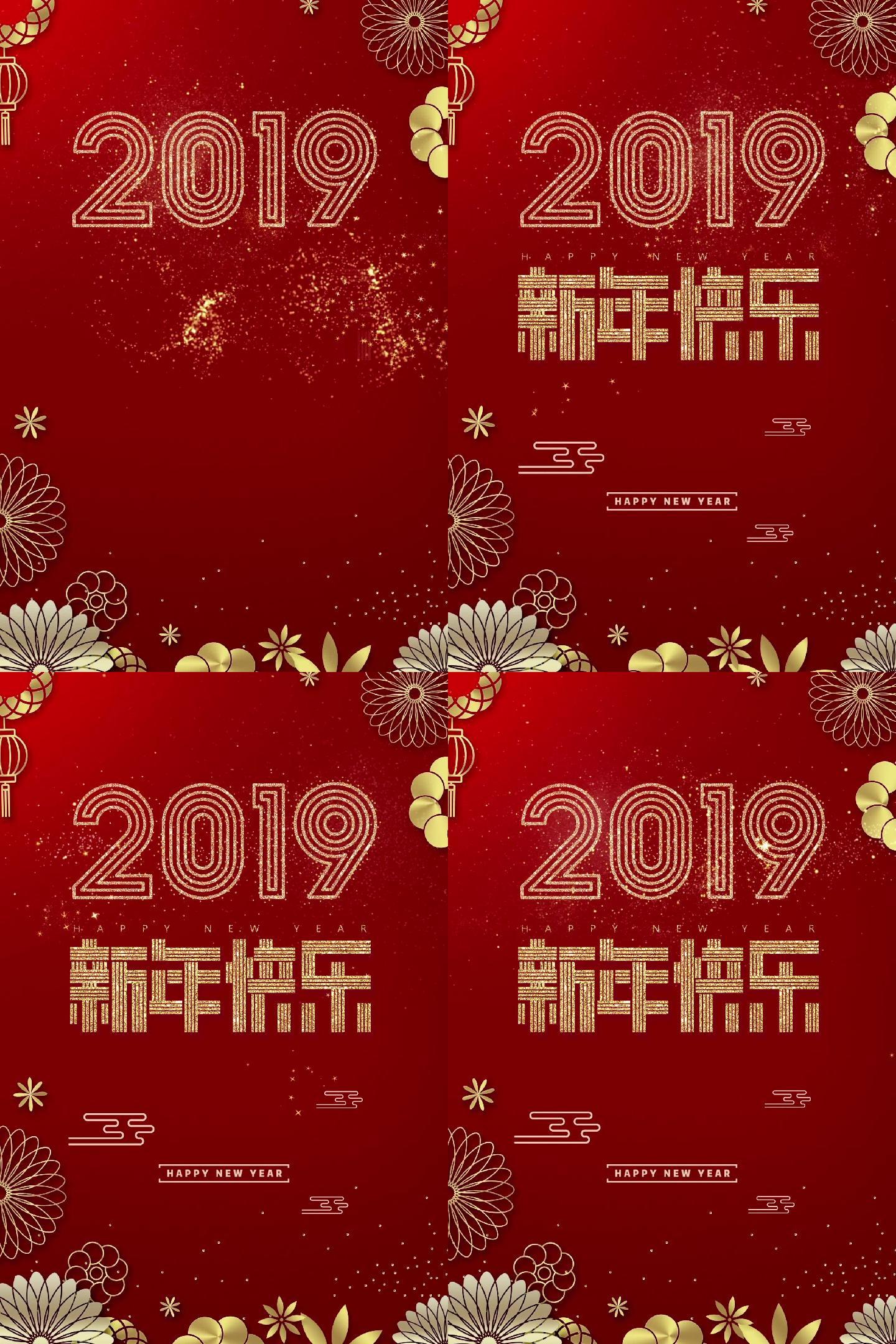 2019新年快乐视频素材