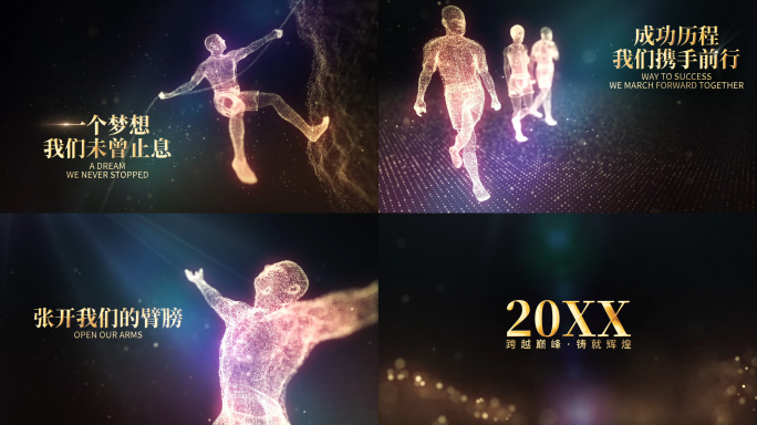 Pr金色大气粒子企业年会片头