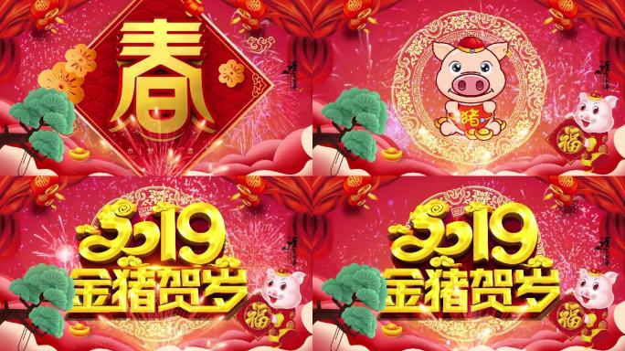 2019金猪贺岁新年片头