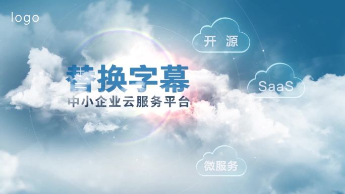 云ERP-云中穿梭字幕
