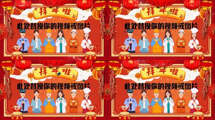 2019猪年春节新年公司团拜年会边框遮罩