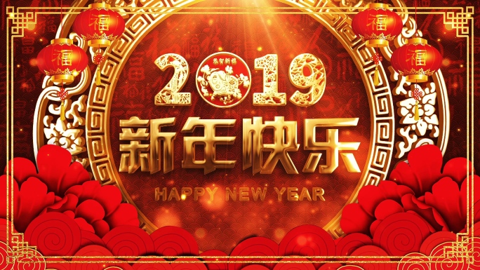 2019猪年春节新年晚会AE模版01