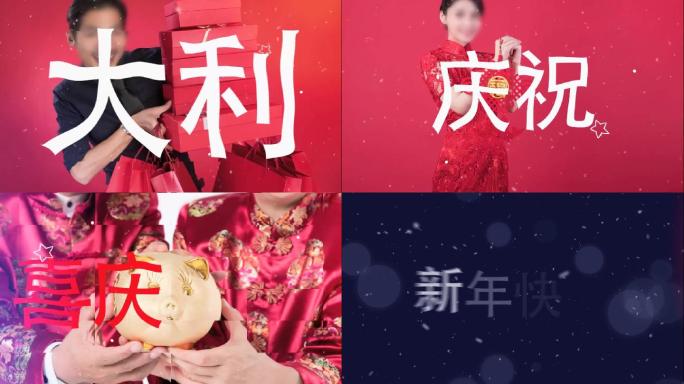 2019新年春节拜年祝福红色快闪AE模板