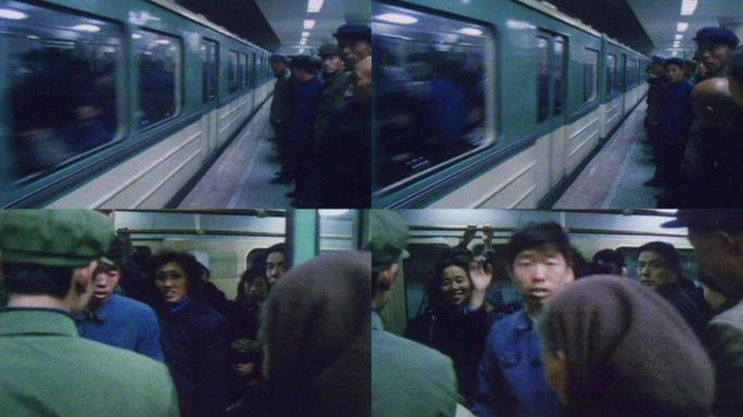80年代北京地铁