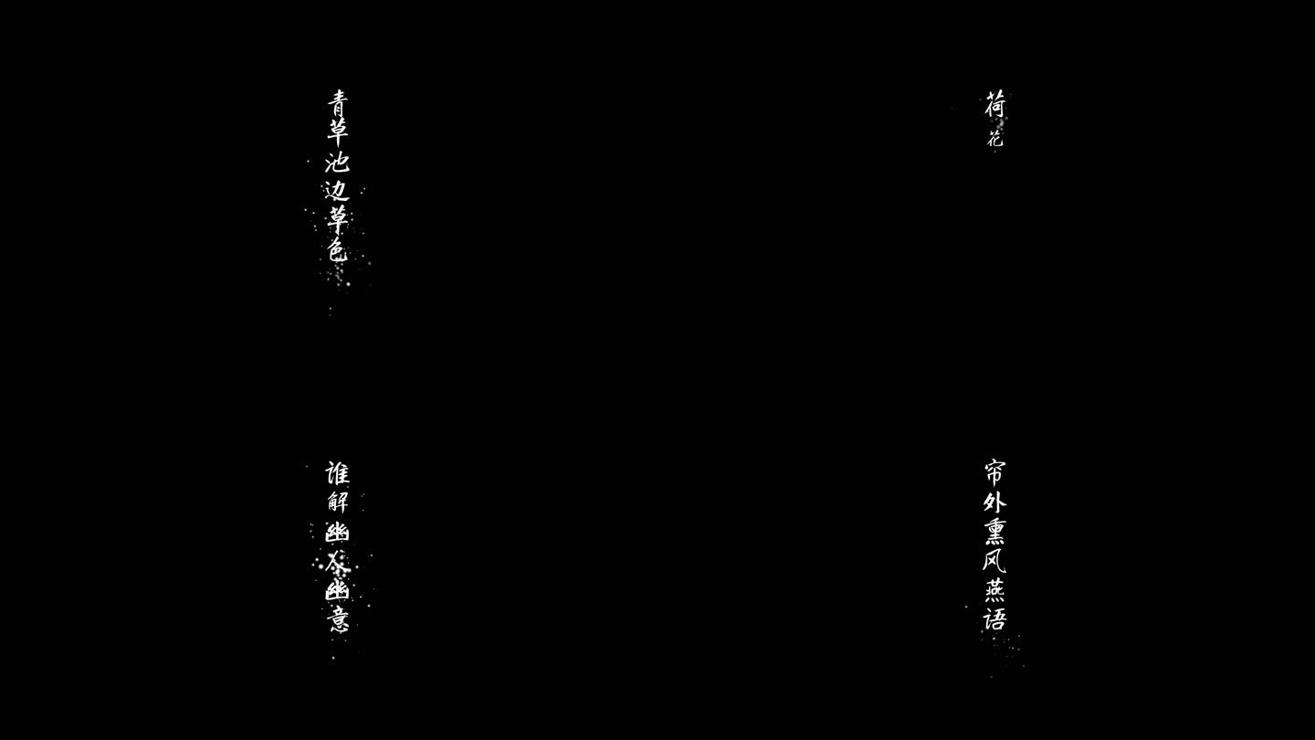 寄明月-mv歌词字幕模版(无需插件)