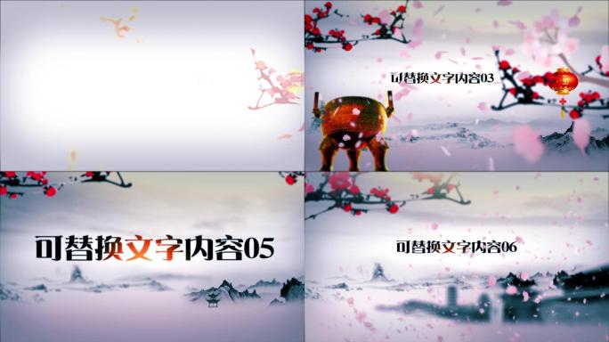 中国风水墨AE标题片头