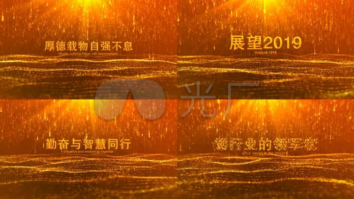 史诗edius2019年会开场视频模板