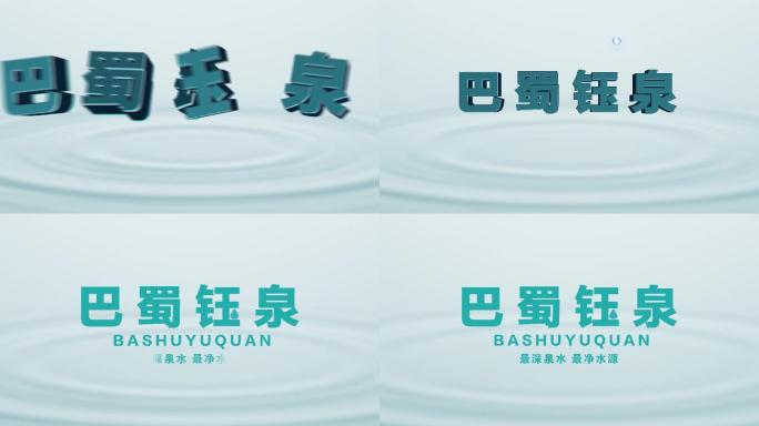 水滴下出企业LOGO