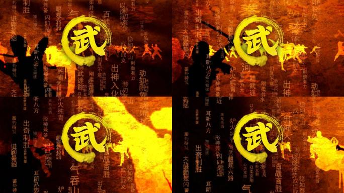 精武精神演出背景