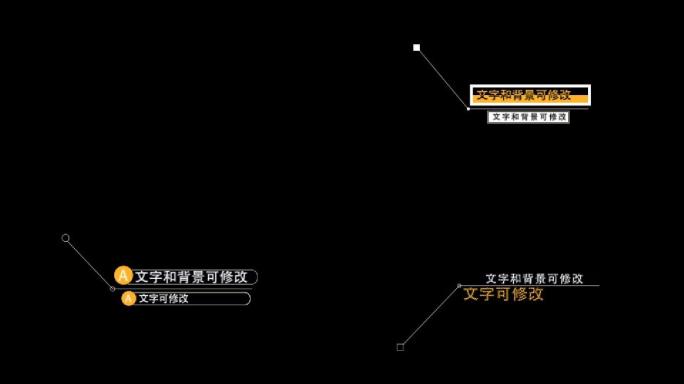 呼出线条文字标题说明标注视频ae模板