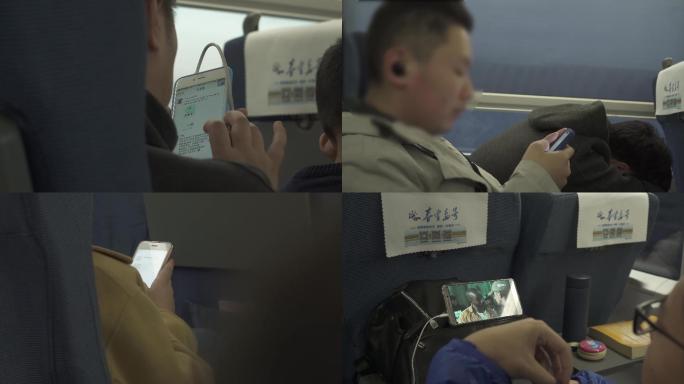 【原创】4K·坐高铁玩手机