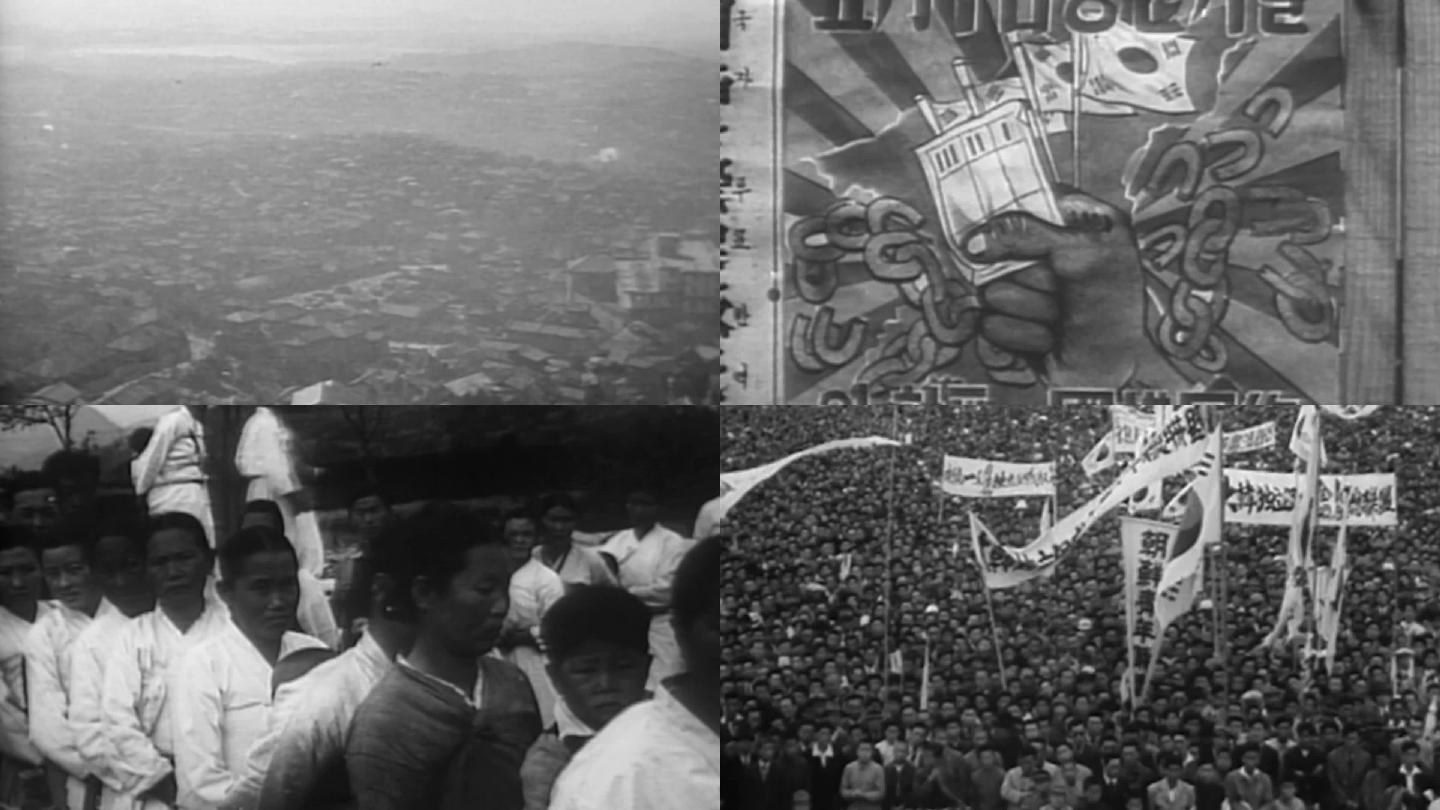 40年代韩国选举