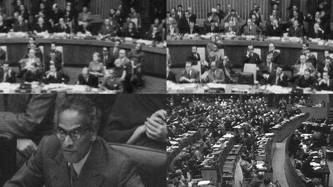 50年代联合国会议