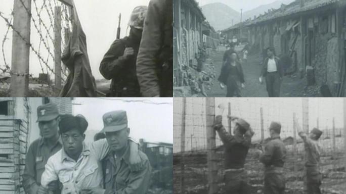 50年代巨济岛战俘营