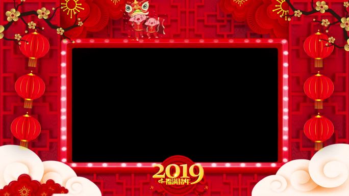 2019新年祝福拜年遮罩模板