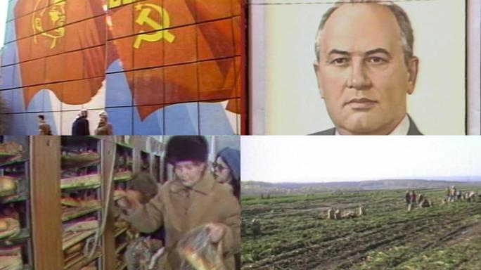 80年代苏联经济危机