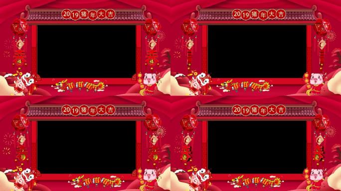 2019新年春节拜年边框遮罩模版