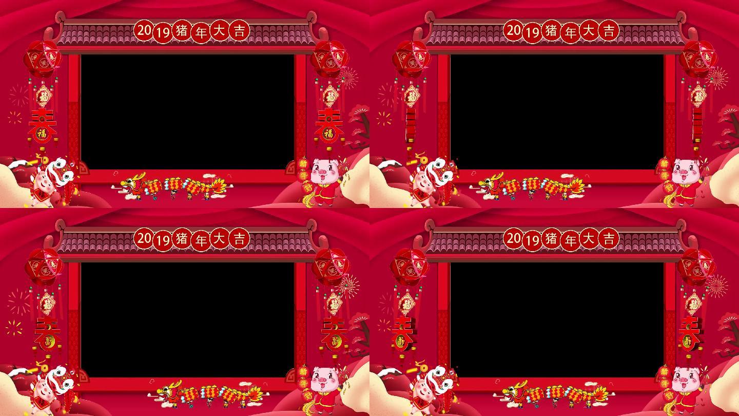 2019新年春节拜年边框遮罩模版