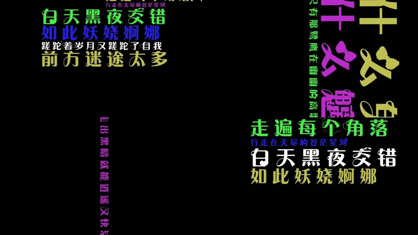 原创-5分钟脚制字幕-包含脚本字体教程