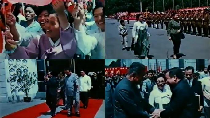 70年代西哈努克访问朝鲜