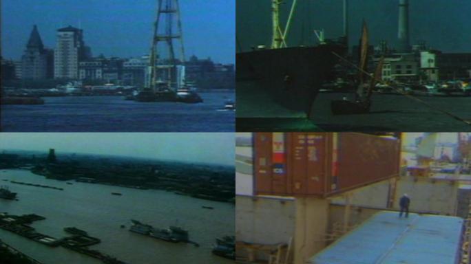 80年代上海码头