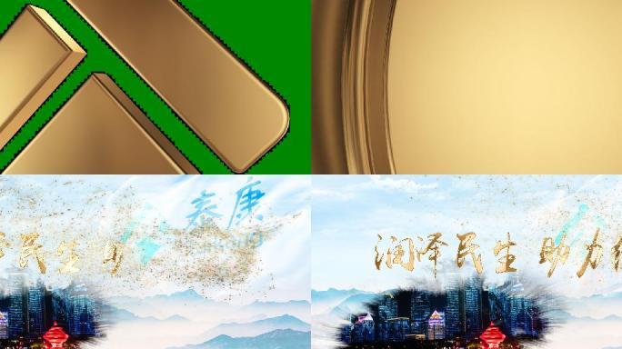 金色LOGO转场水墨片花