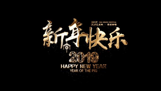 2019猪年新年快乐有音乐-02
