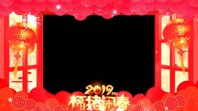 AA-2019福猪闹春节日边框视频