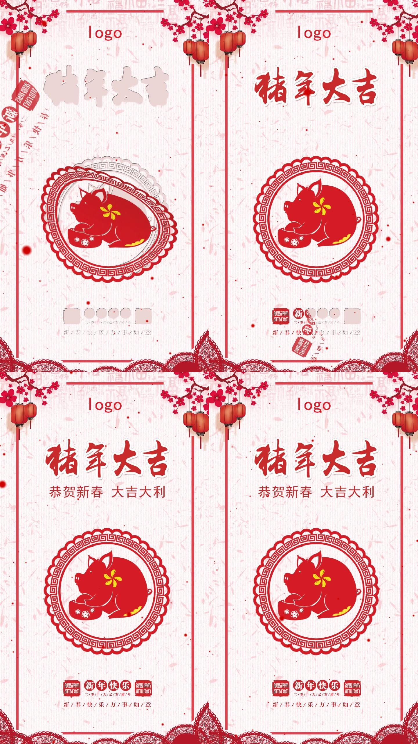 剪纸春节视频海报