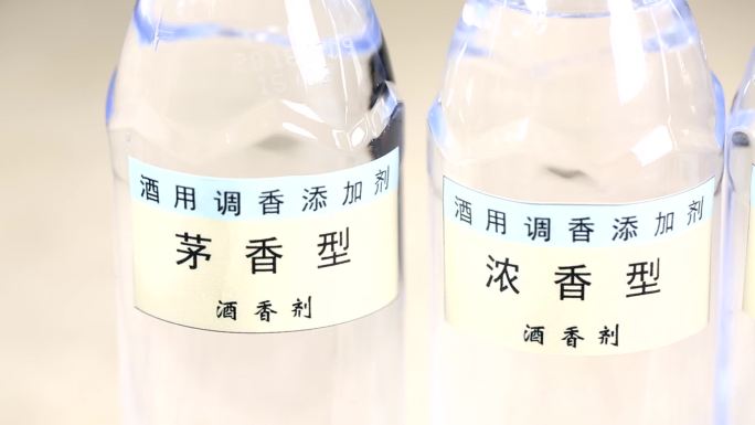 香精白酒假酒食品安全勾兑添加剂