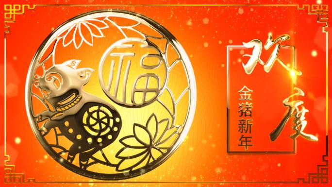 2019新年拜年完整输出视频