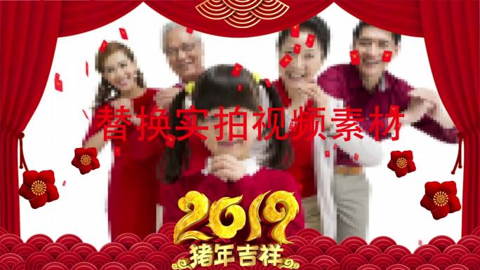 2019新春吉祥猪年拜年边框