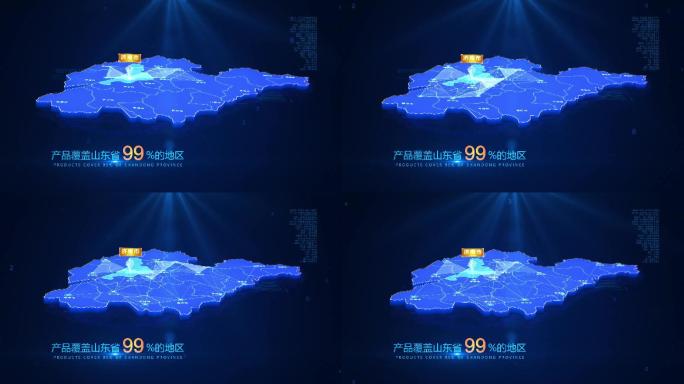 山东省科技地图展示ae模板