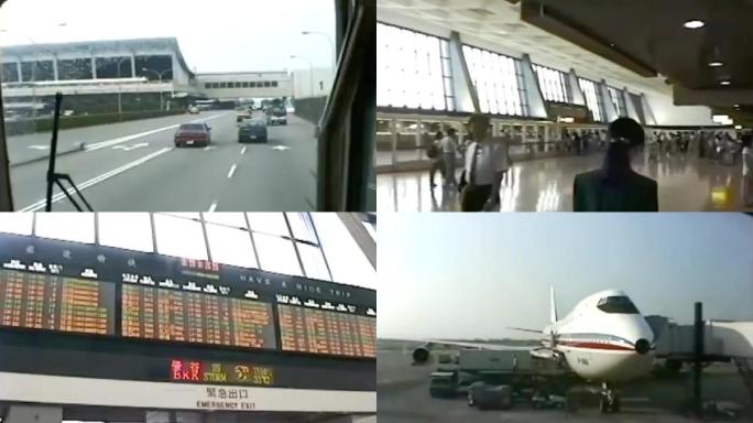 80年代台北机场