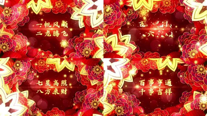 猪年贺岁中国风的新年开场动画