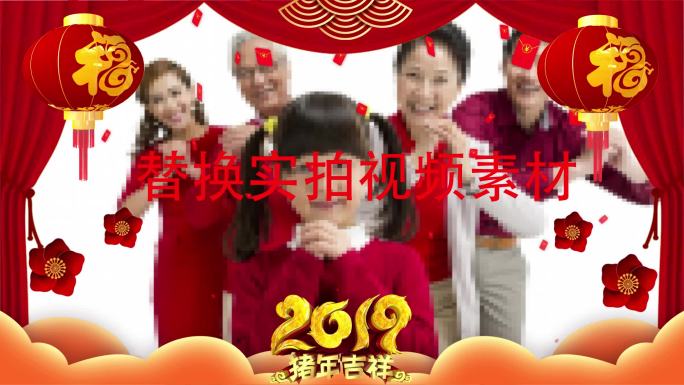 2019新年拜年边框带通道视频素材