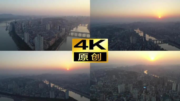 【优惠】航拍泸州航拍日出日落馆驿嘴地标