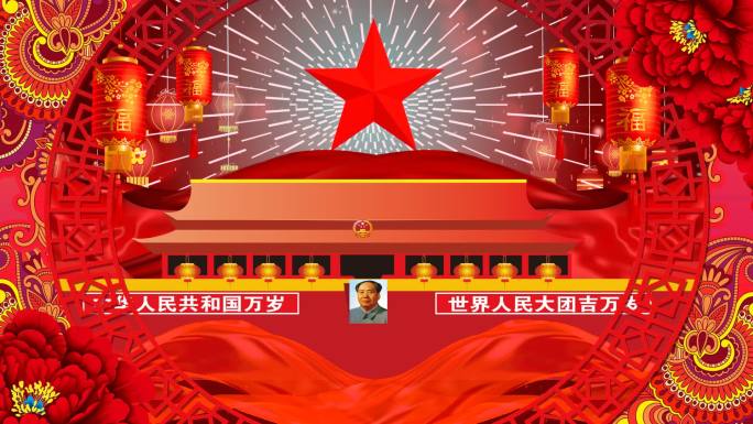 红星高照喜庆天安门红歌舞台背景LED背景
