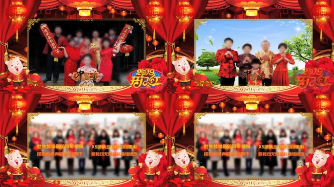 会声会影2019猪年【金猪拜年】拜年模版