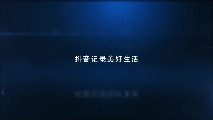 AE模板logo抖音标志炫酷故障特效