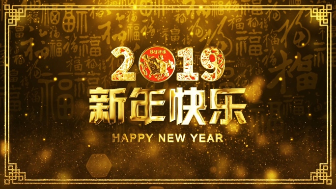 2019新年春节猪年倒计时背景视频-4