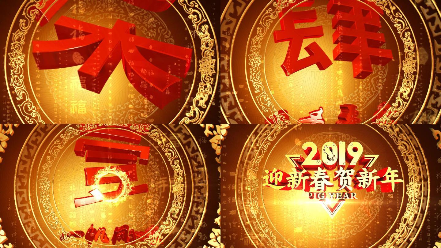 2019新年拜年模板12x