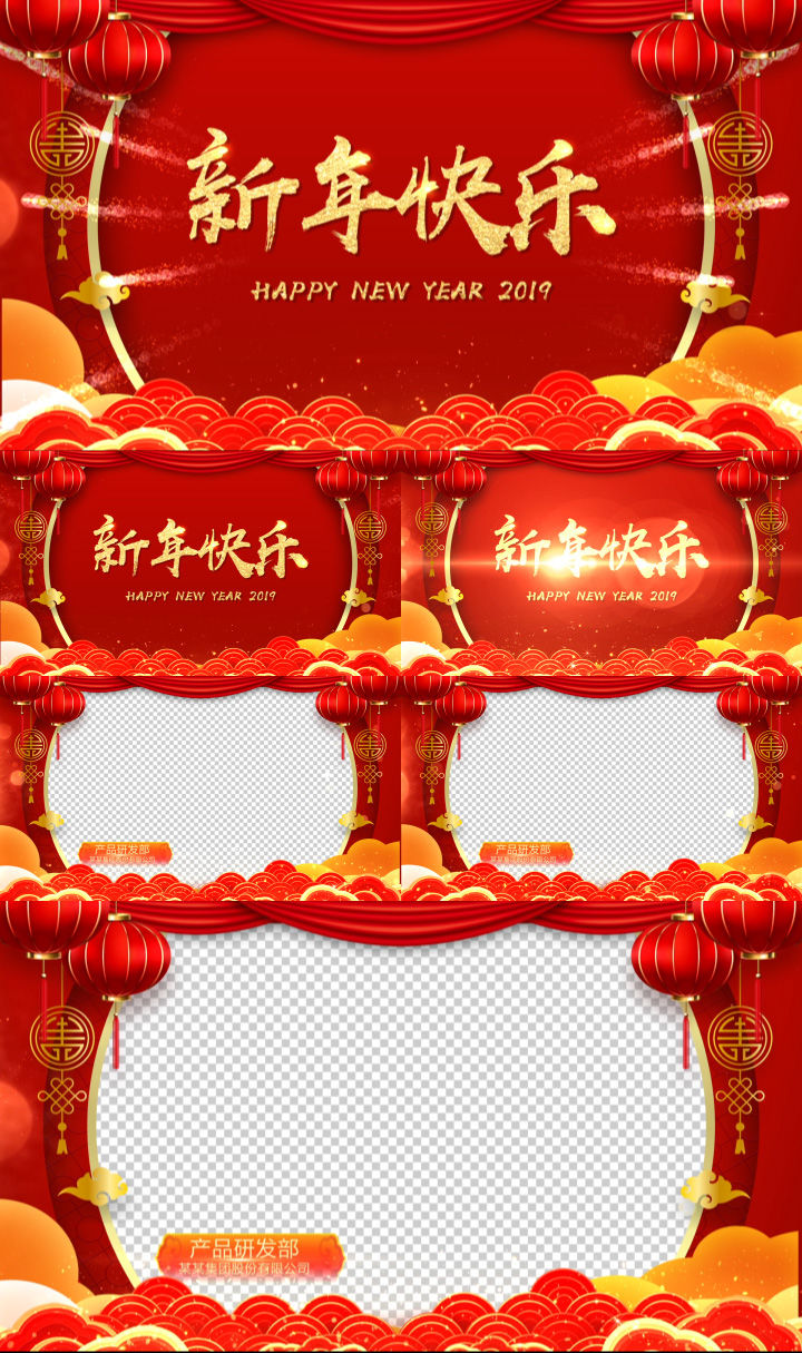 2019新年祝福拜年AE模板07