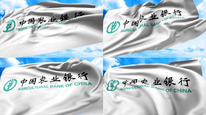 中国农业银行旗帜